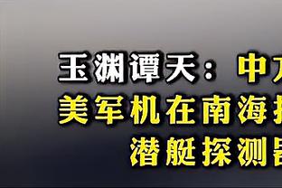 媒体人：网友说杜兆才办公室的小镜子为八卦镜，可能是搞迷信活动